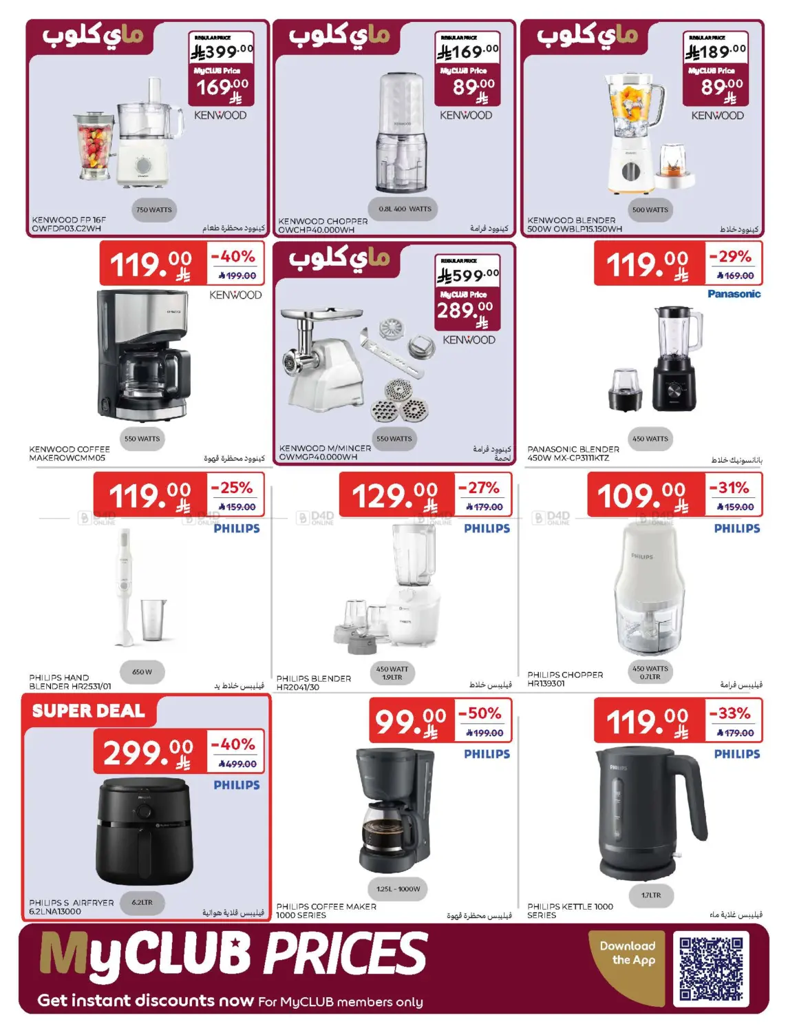 Super Deals in Dammam