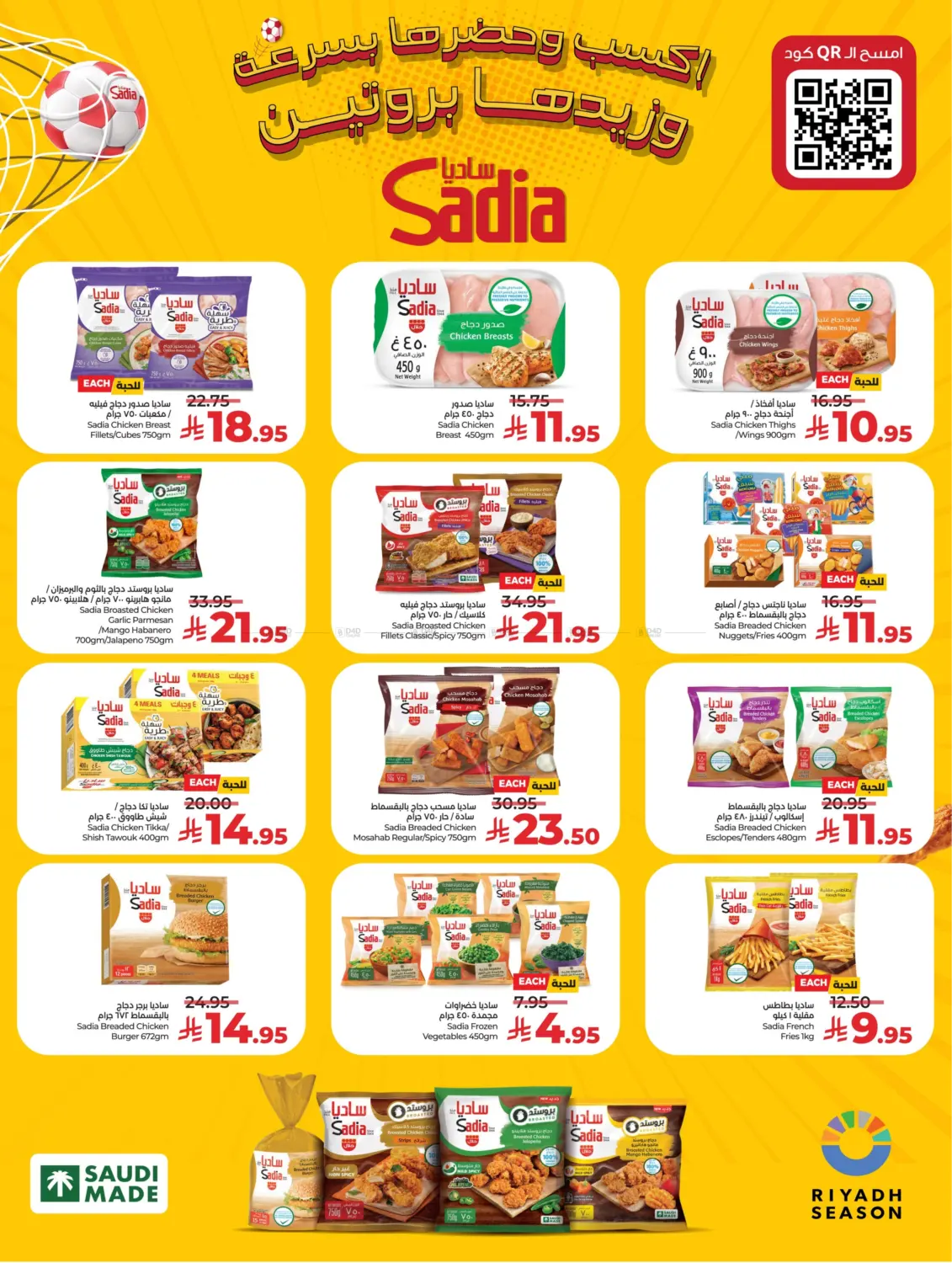 Below 30 Riyal in Riyadh