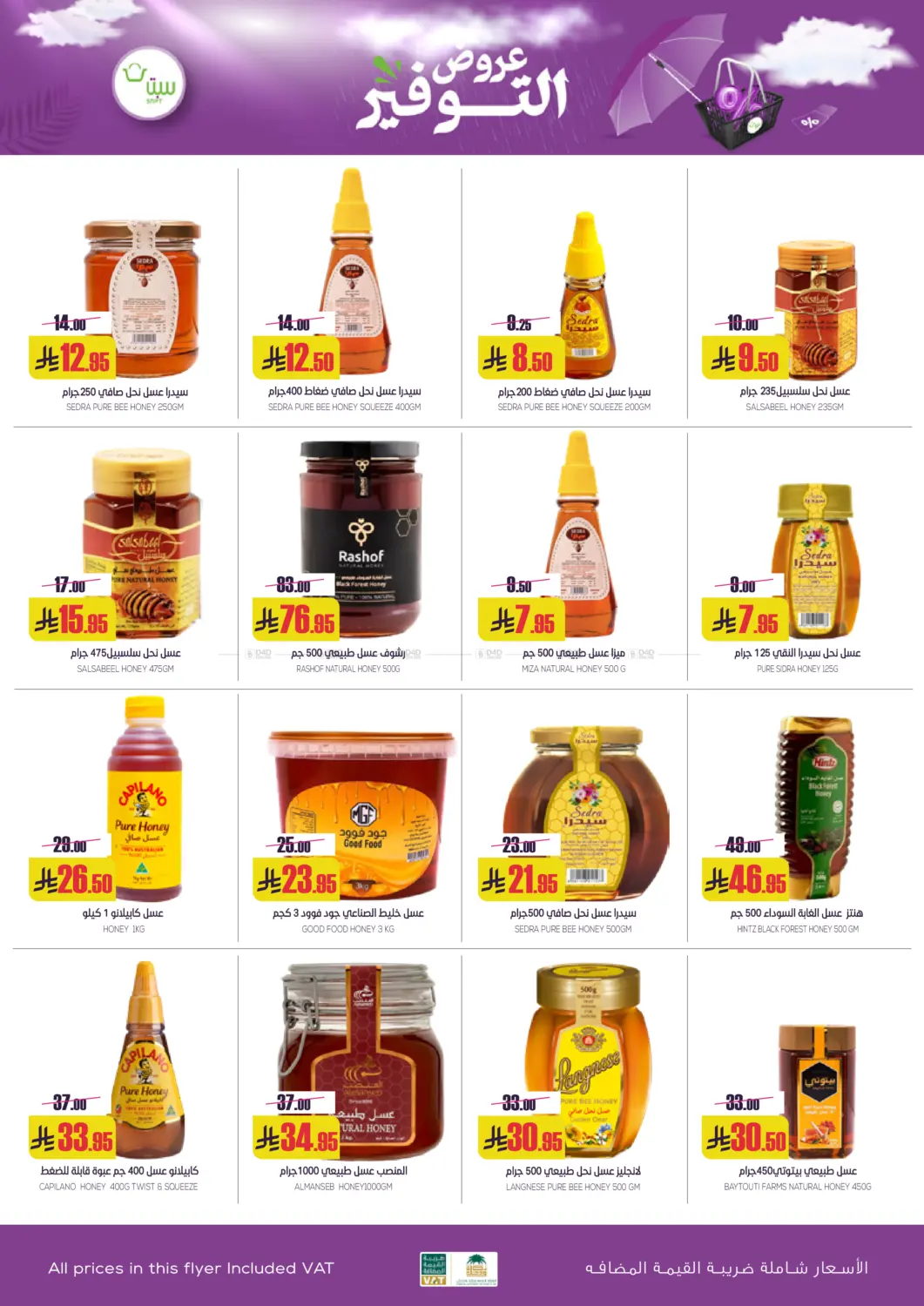 Special Offer in Buraidah