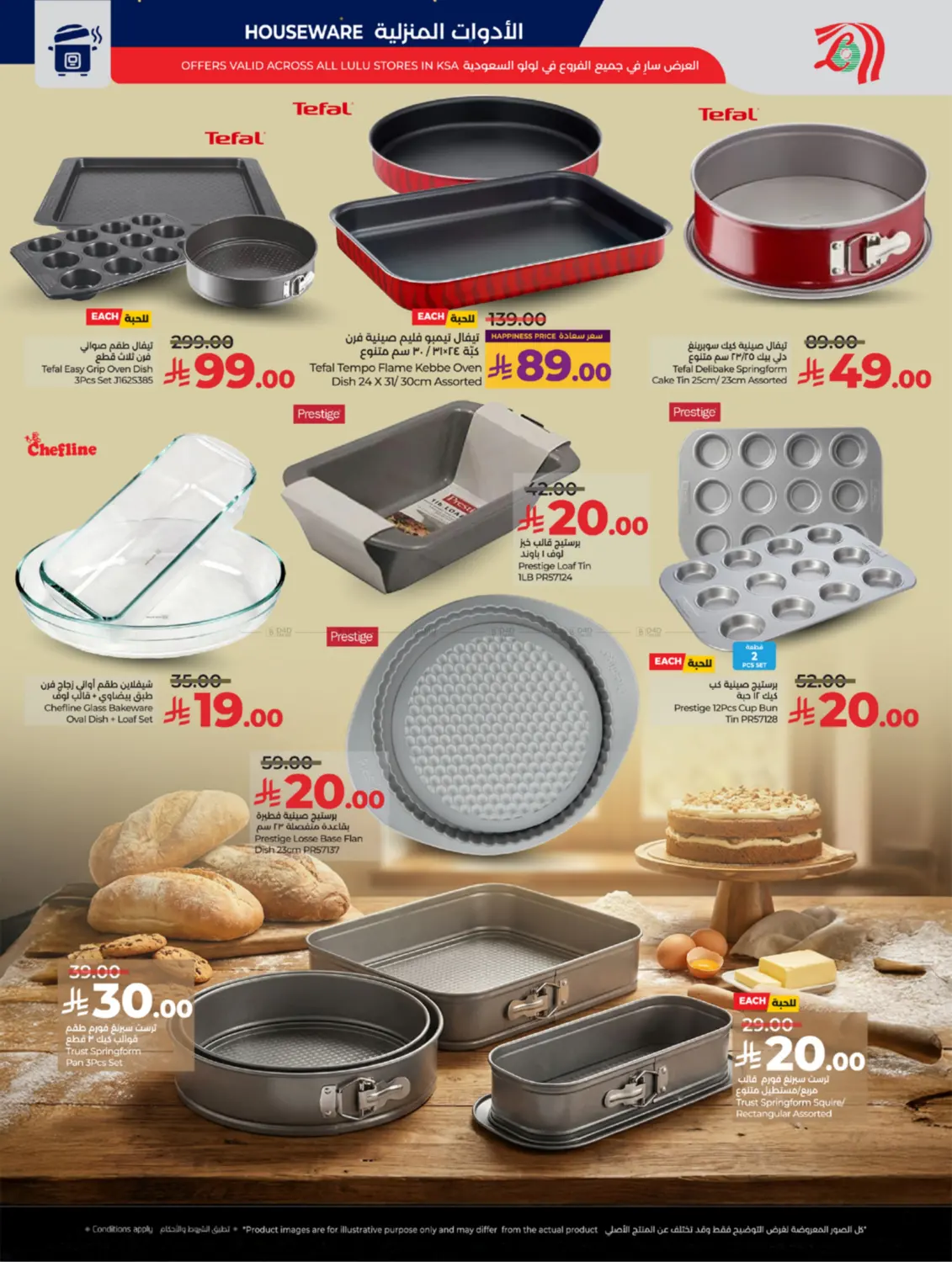 Below 30 Riyal in Yanbu