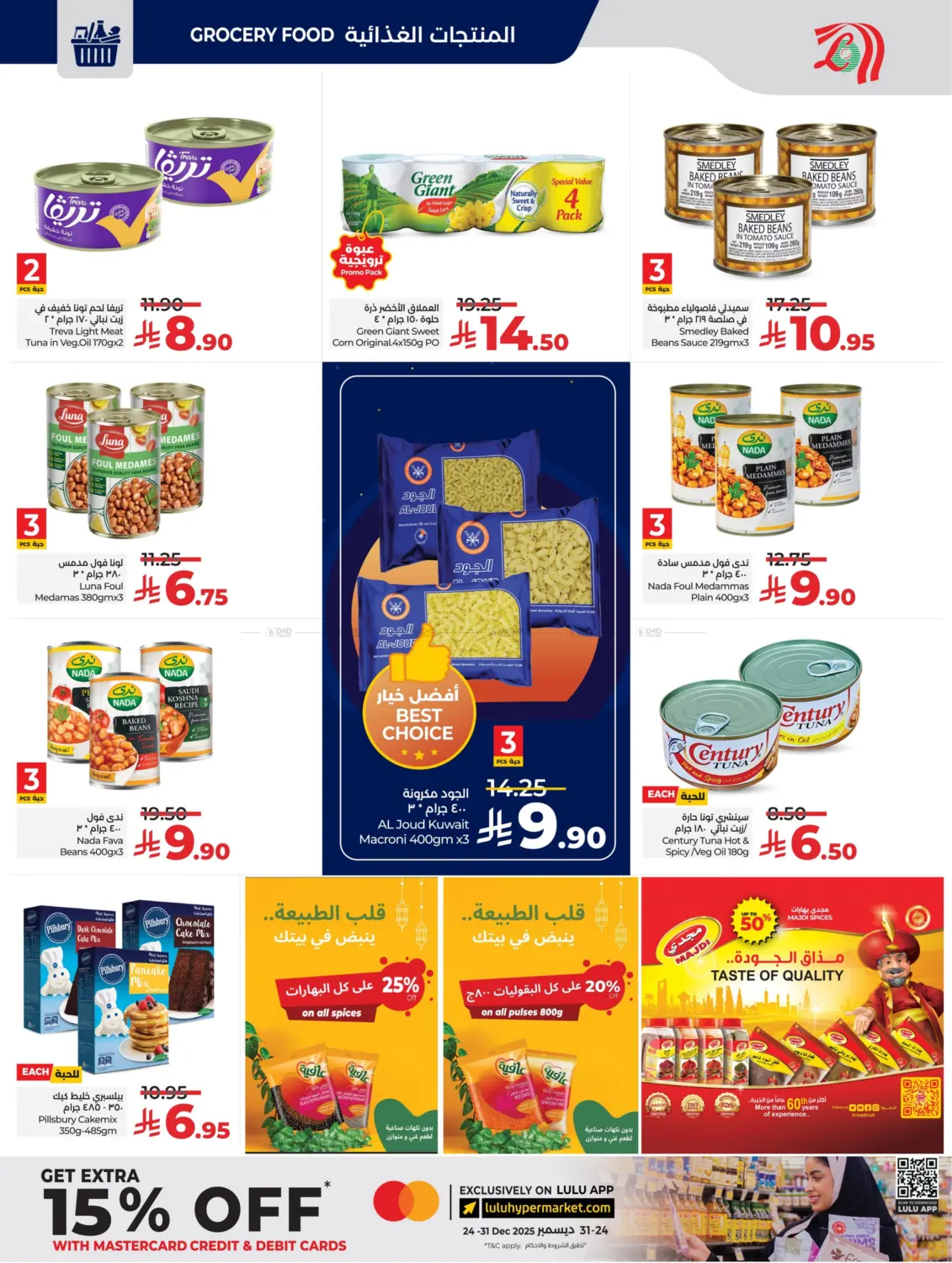 Below 30 Riyal in Al Khobar