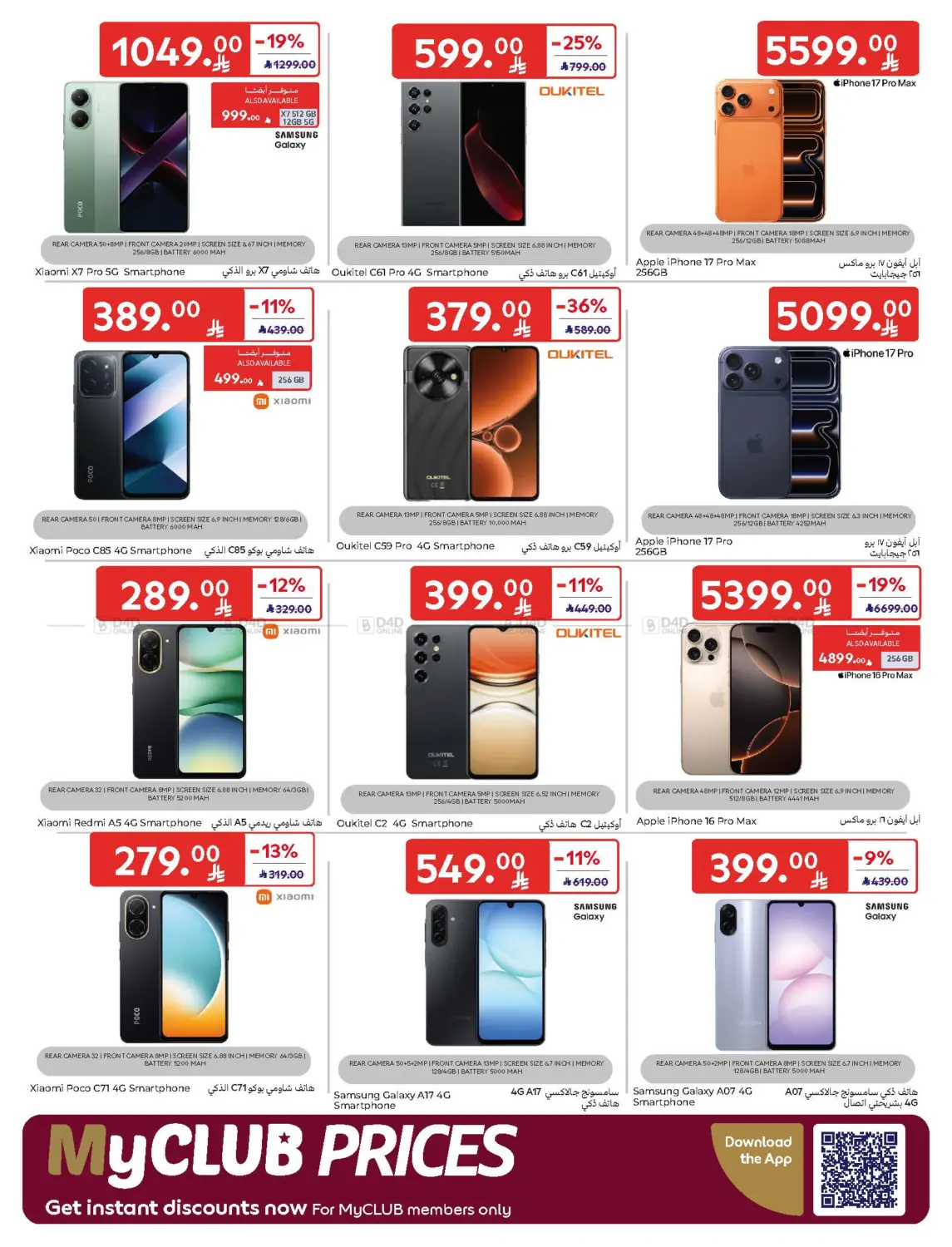 Super Deals in Dammam
