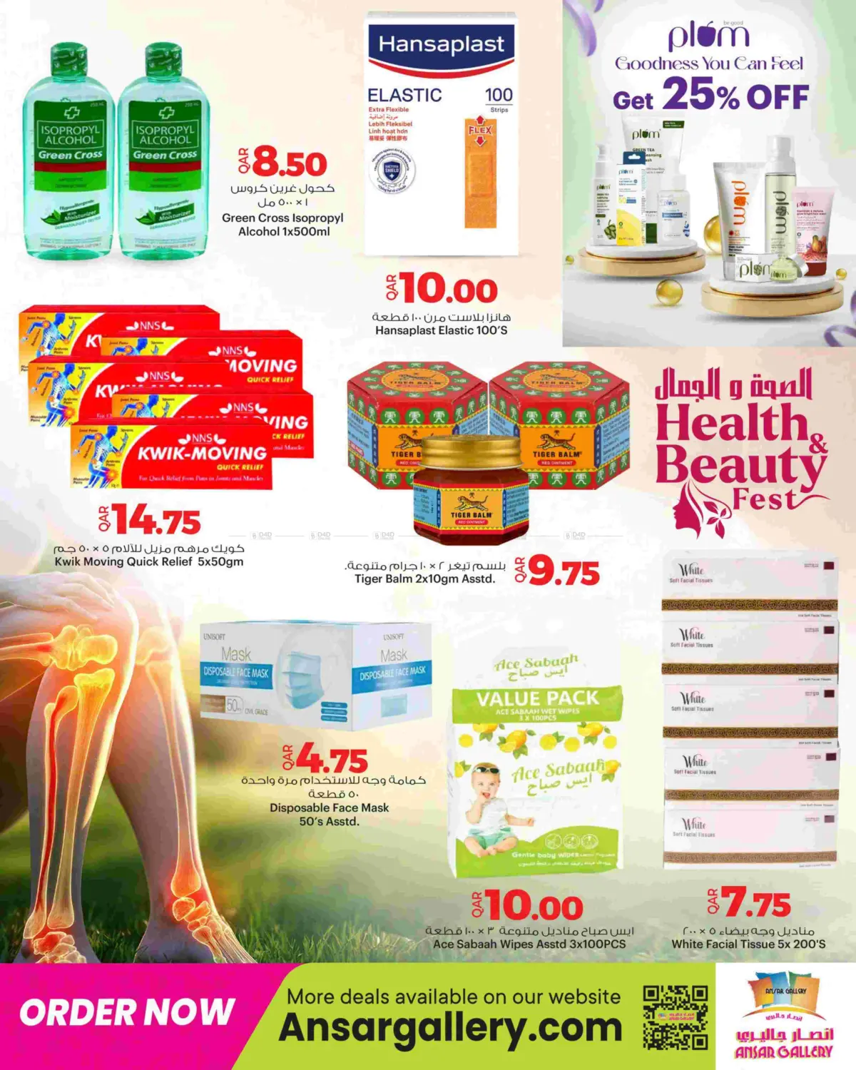 Health & Beauty Fest in Al Shamal