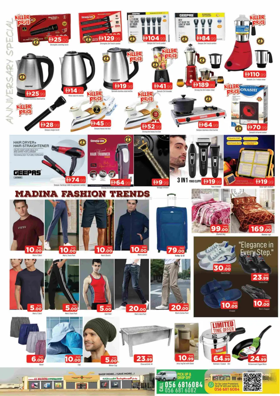 Rawnaq Al Madina, Sharjah in Sharjah / Ajman