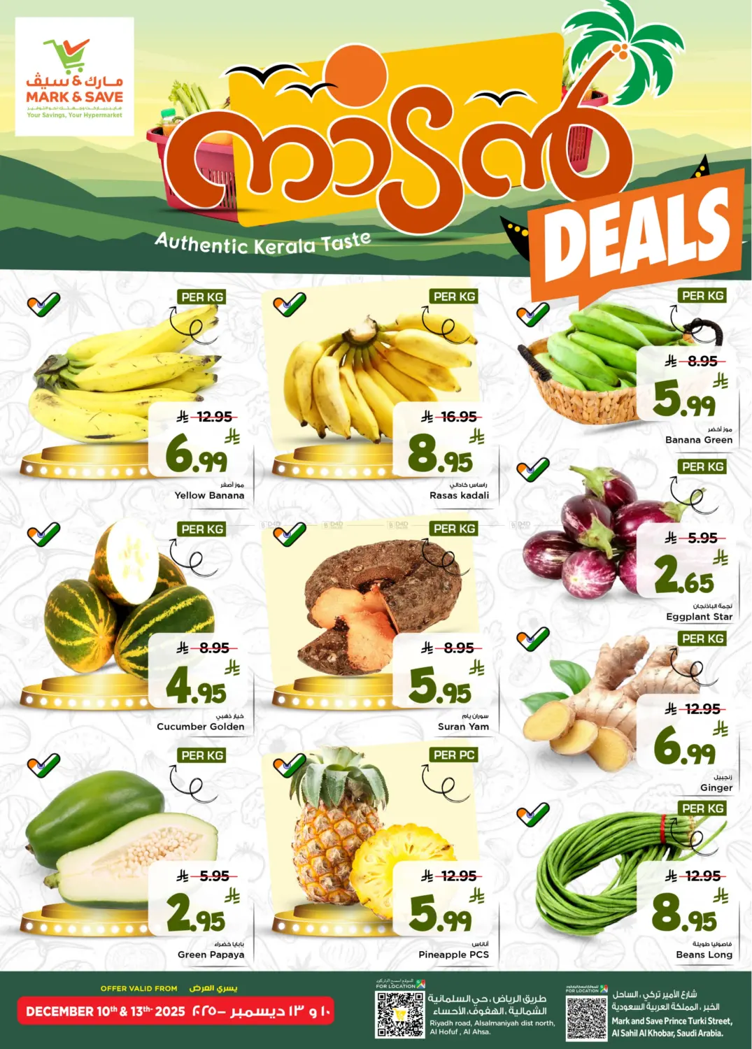 Nadan Deals in Al Khobar