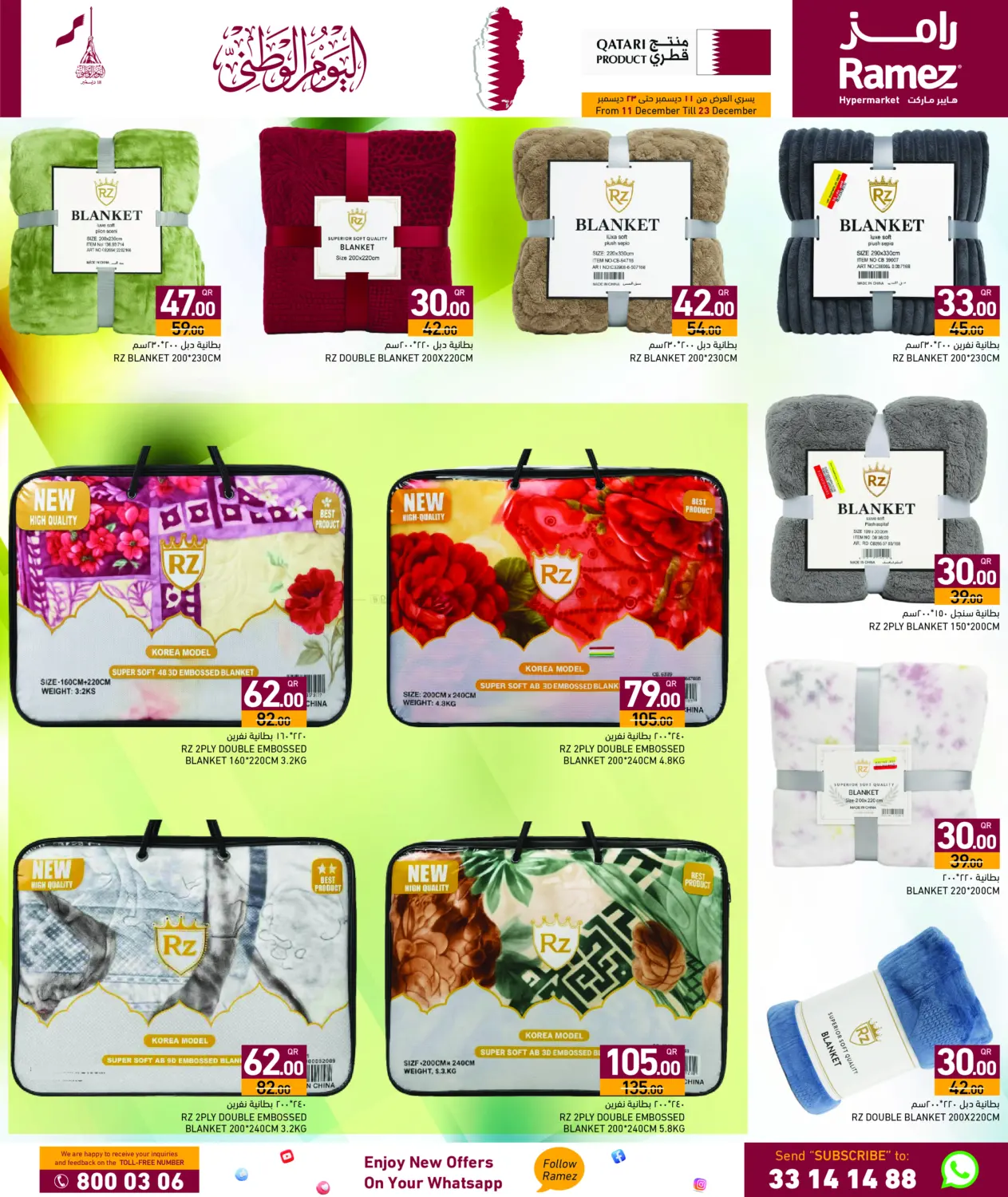 National Day in Al Rayyan