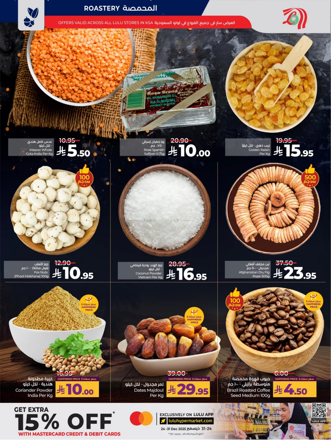 Below 30 Riyal in Al Khobar