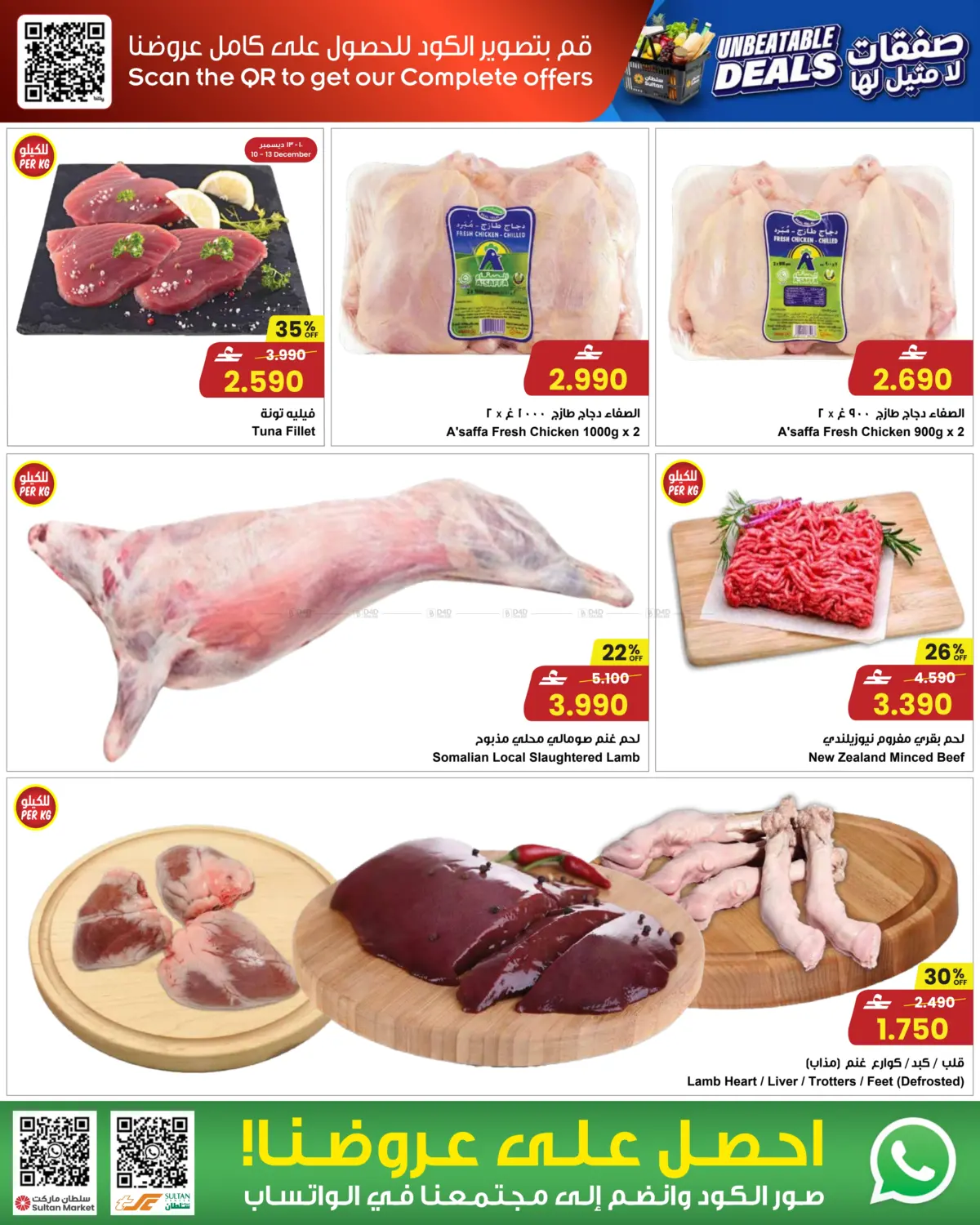 صفقات لا مثيل لها in صُحار‎