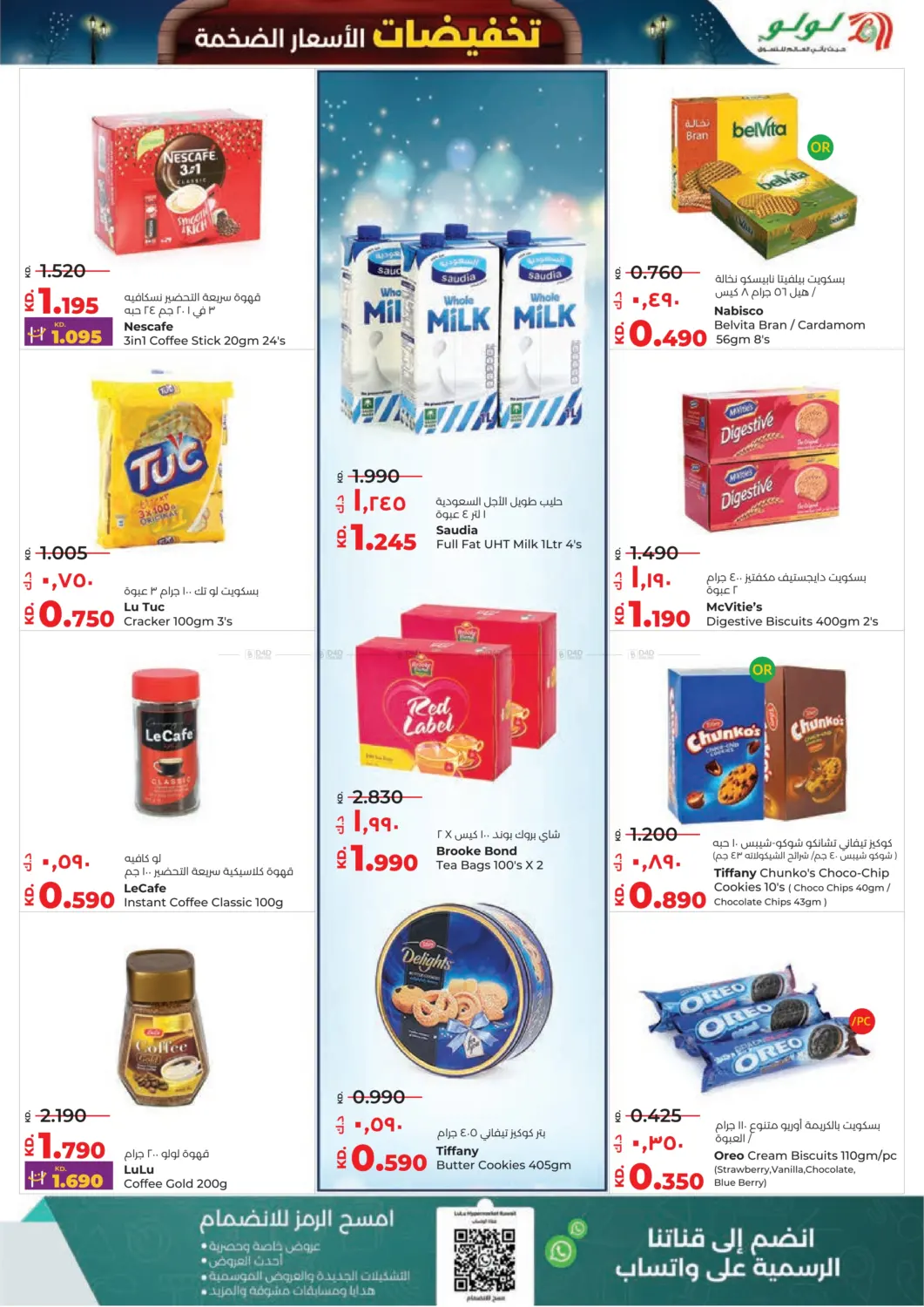 Massive Price Drop in Kuwait City