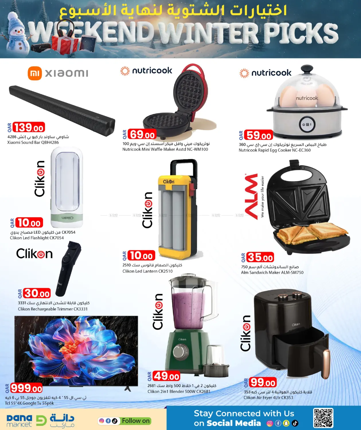 Weekend Winter Picks in Al Shamal