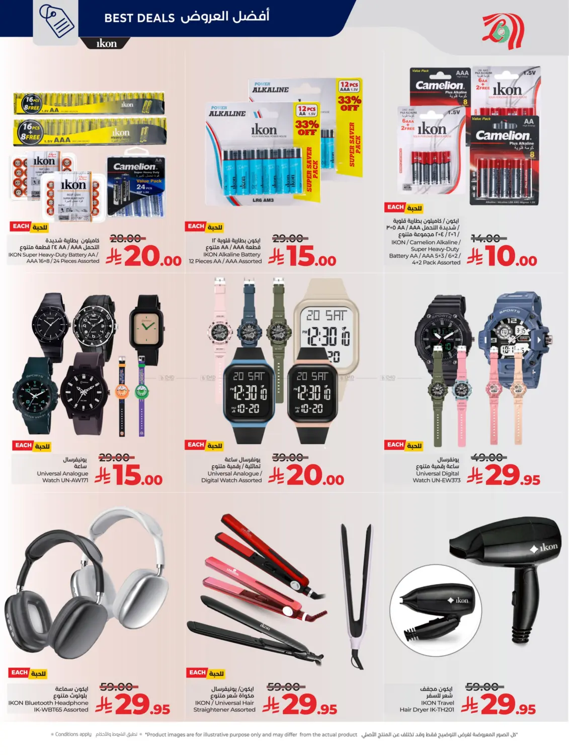 Below 30 Riyal in Al Khobar