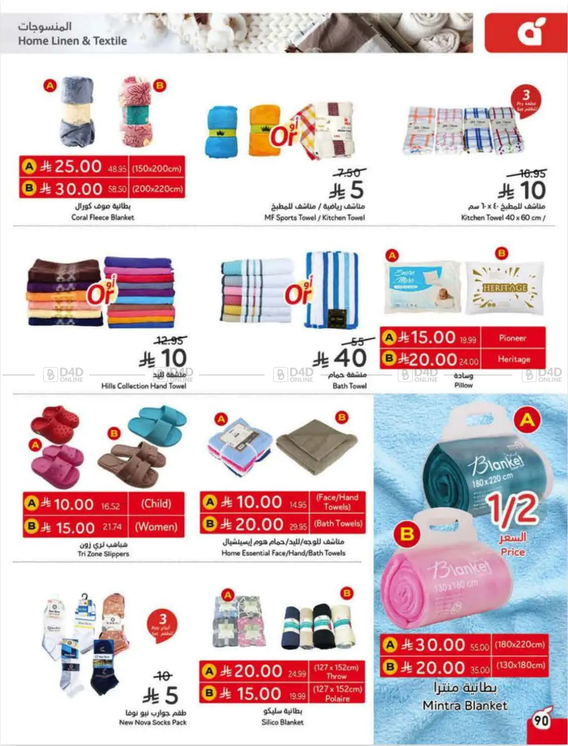 العروض الأسبوعية in الرس