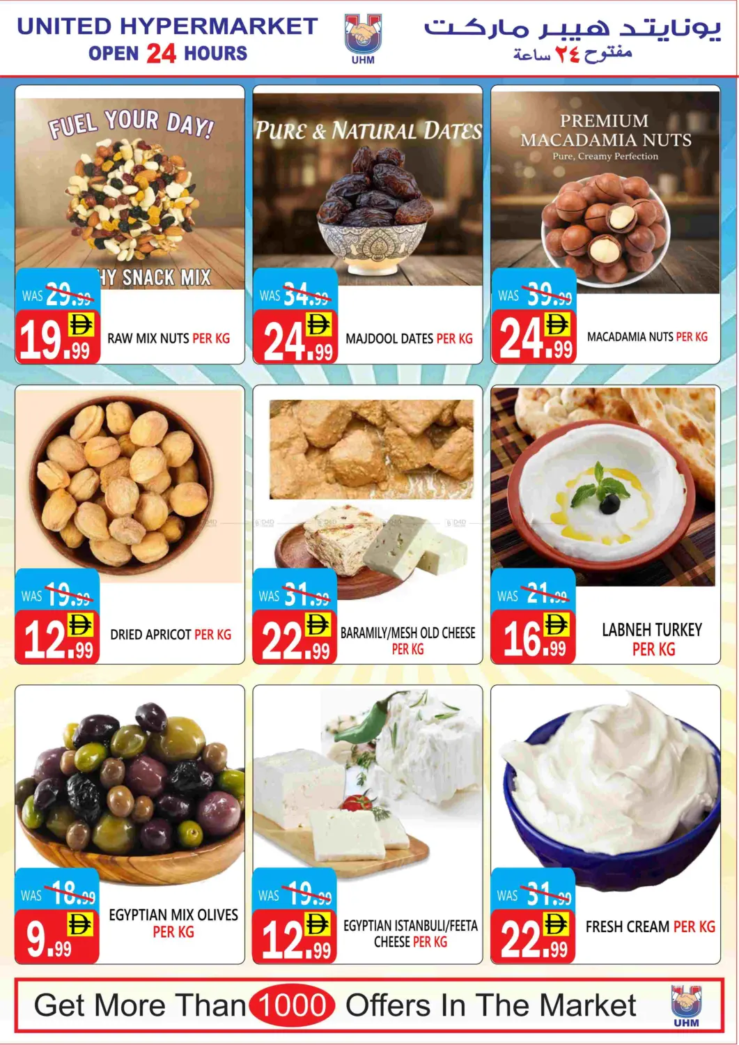 Al Siddique Metro- Station- Dubai in Dubai