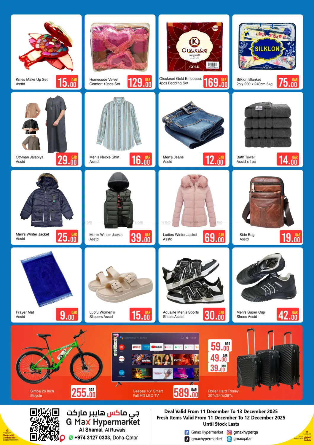 Super Saver in Al Wakra