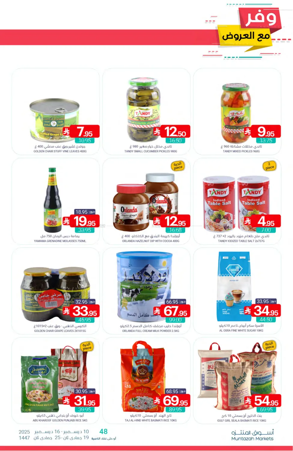 Save With Deals in Qatif