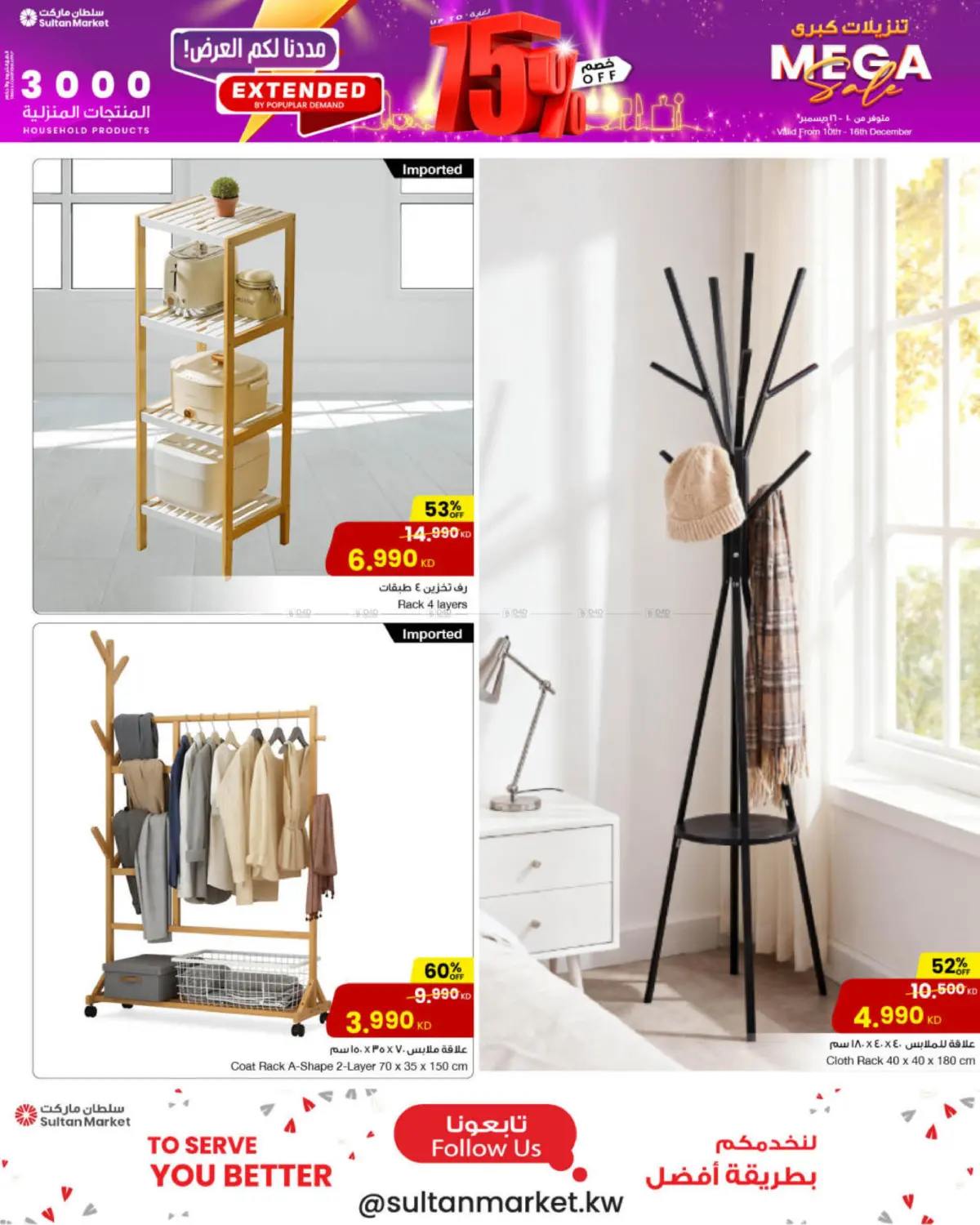 Mega sale in Ahmadi Governorate