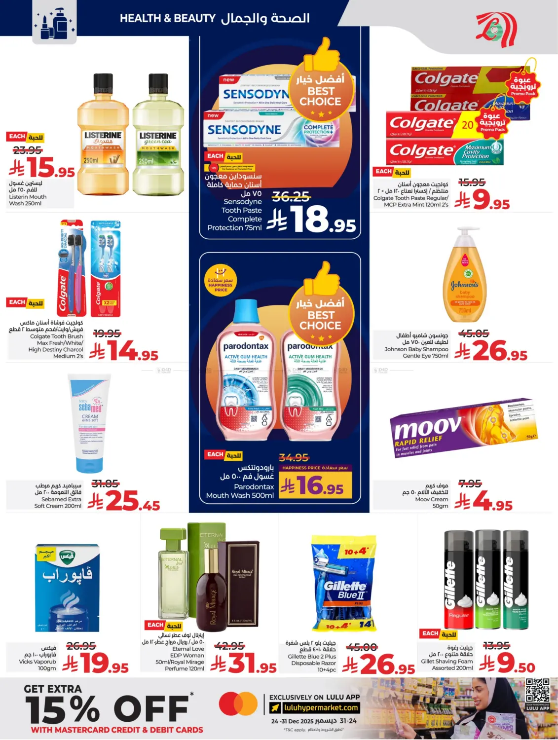 Below 30 Riyal in Riyadh