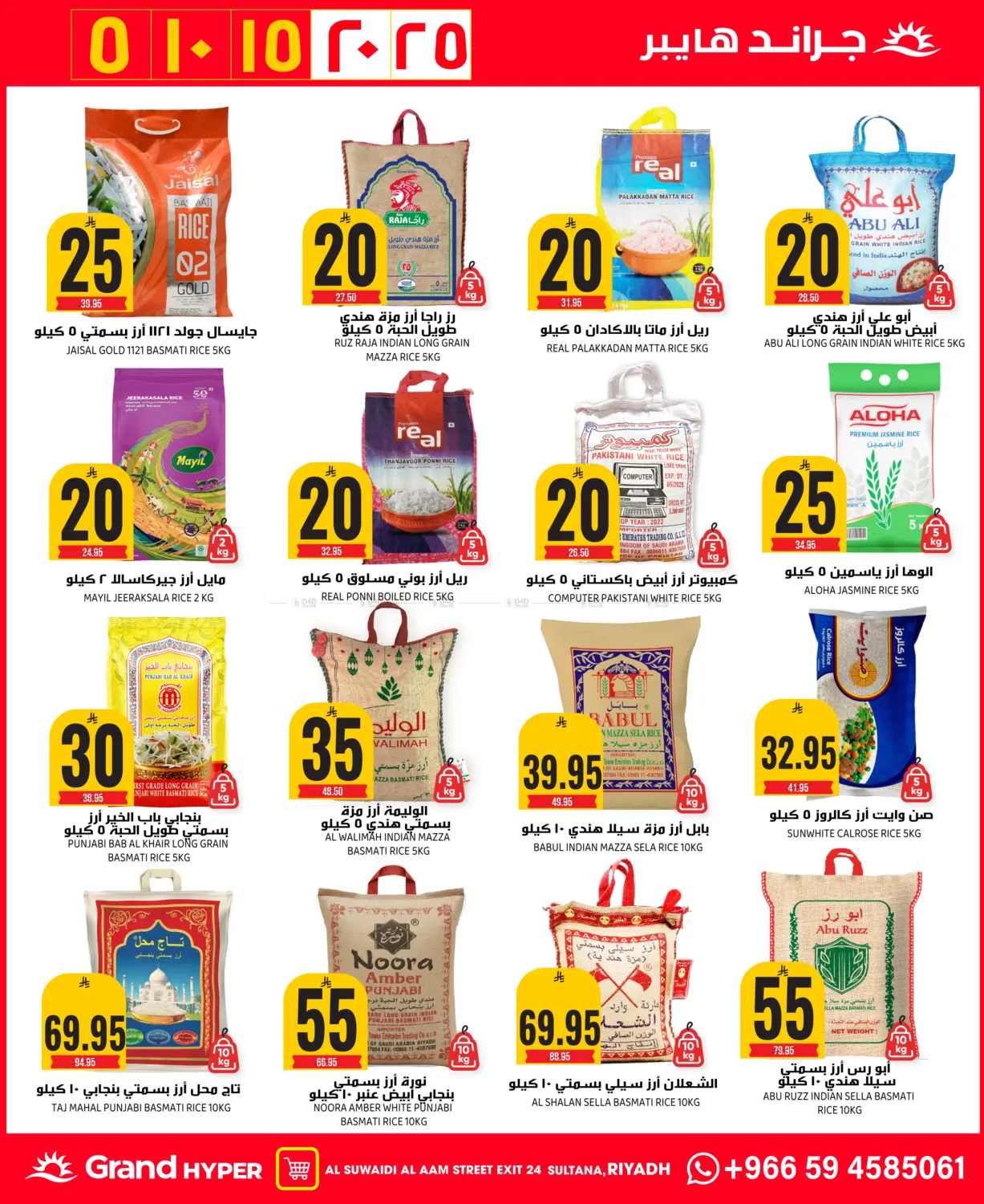 BEST OF 5 10 15 20 25 in Riyadh