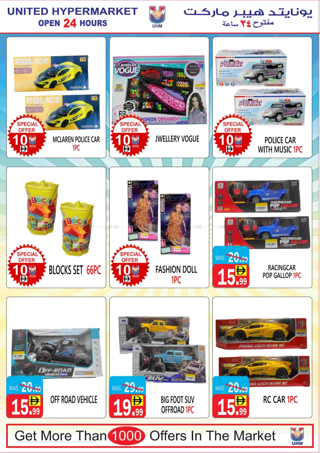 Al Siddique Metro- Station- Dubai in Dubai