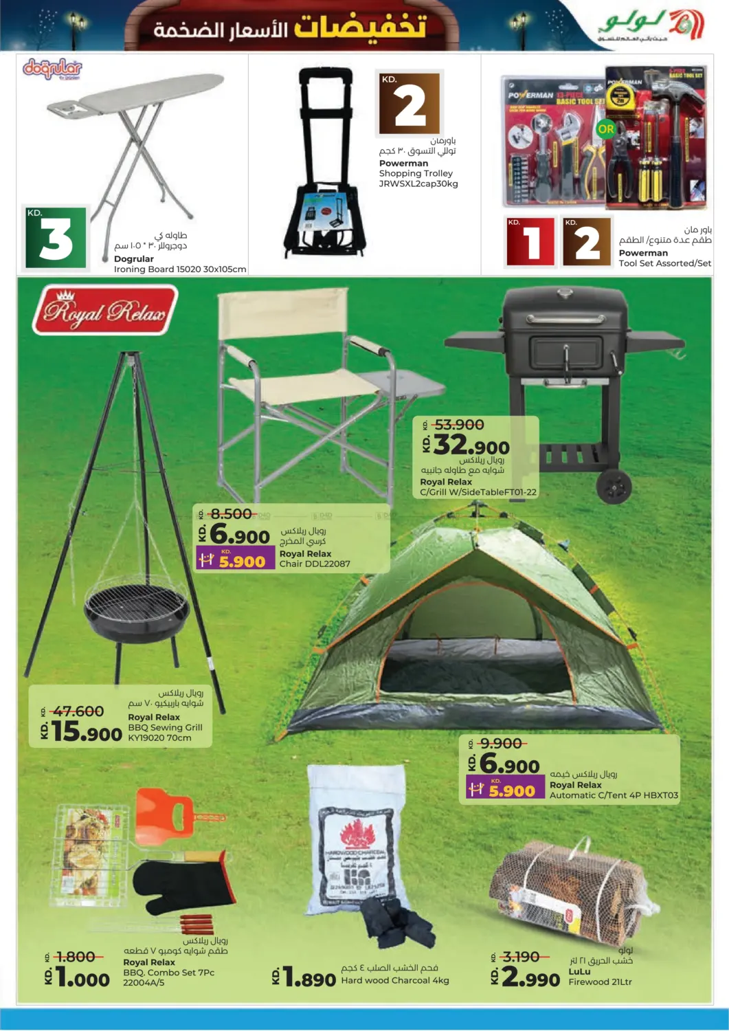 Massive Price Drop in Kuwait City