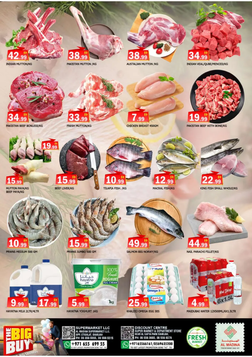 مركز التخفيضات | الاتصالات - الشارقة in الشارقة / عجمان