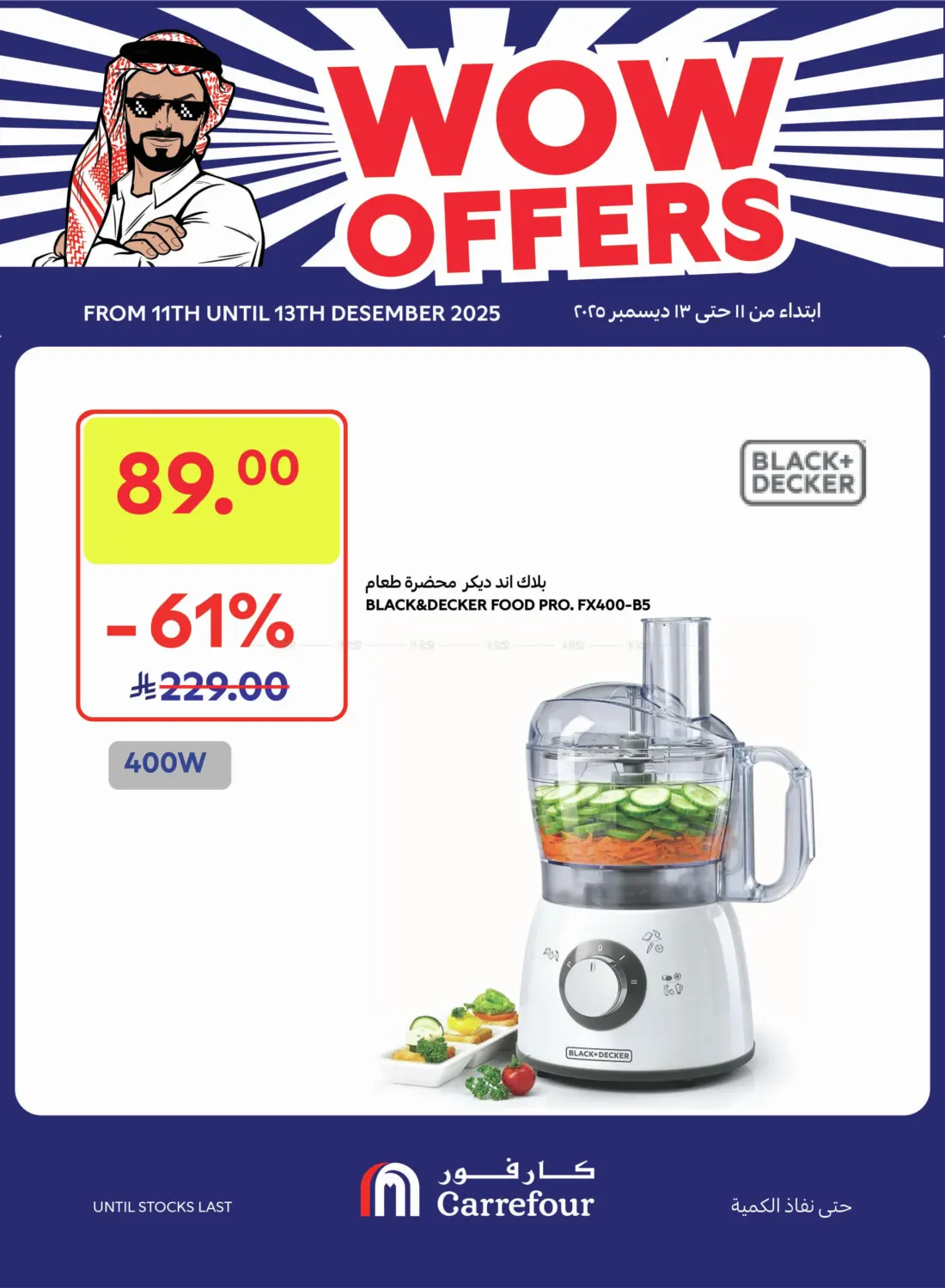 WOW OFFERS in Riyadh