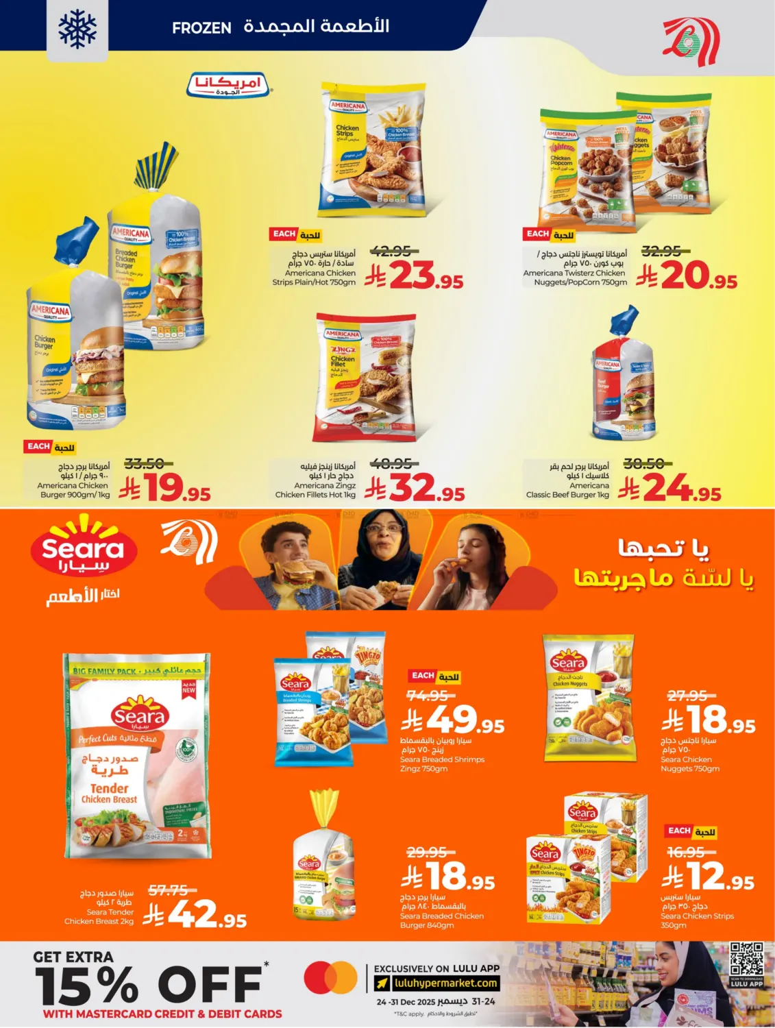 Below 30 Riyal in Al Khobar