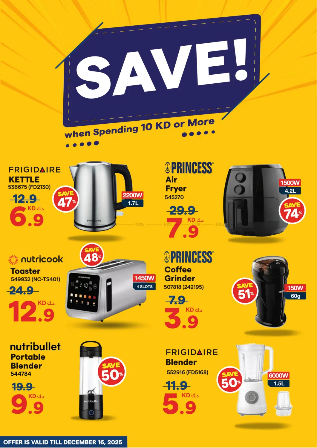 إصدار الشتاء in محافظة الأحمدي