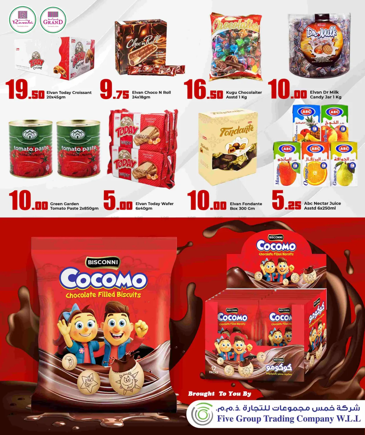 December Carnival in Al Shamal