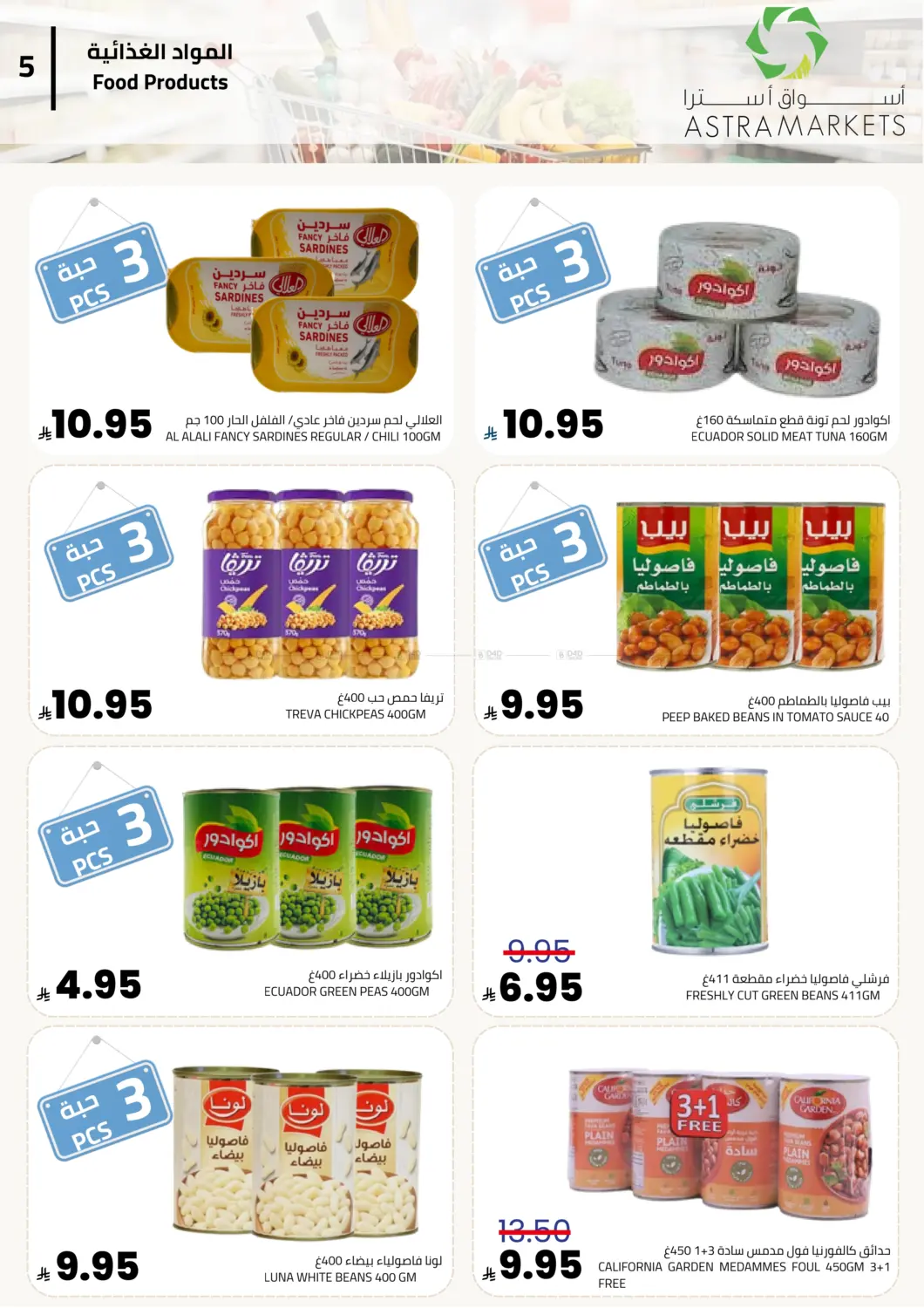 أكثر مما تتخيل وأقل مما تتوقع in تبوك