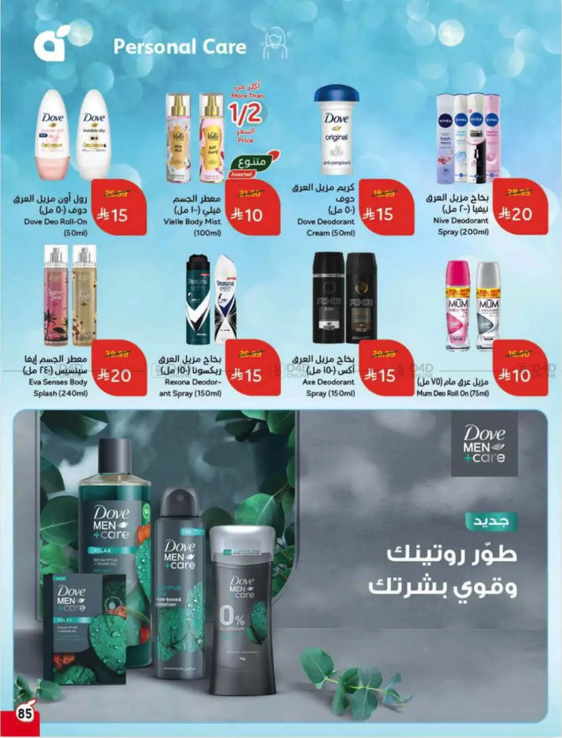 العروض الأسبوعية in الرس