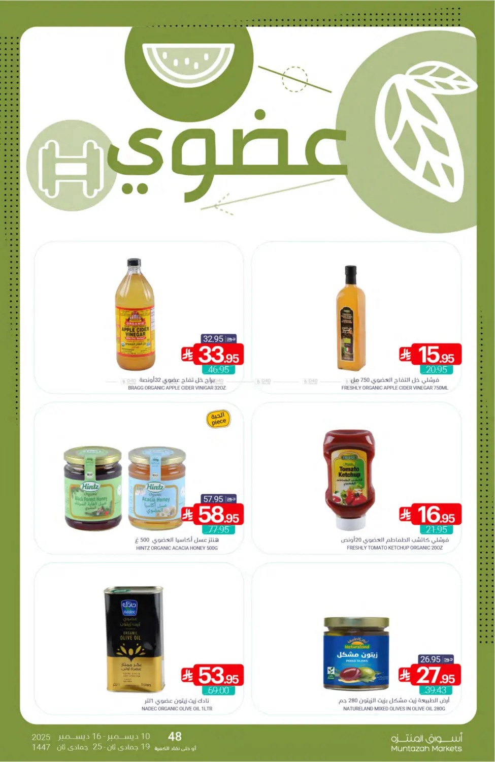 Save With Deals in Qatif