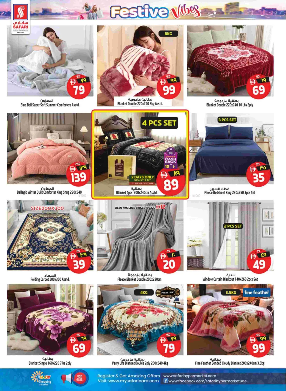 Festive Vibes in Ras al Khaimah