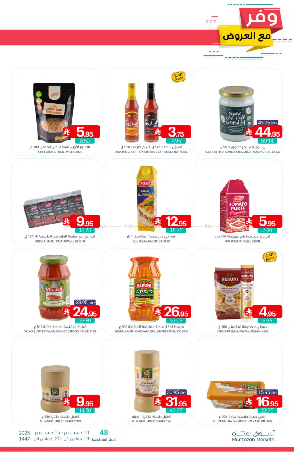 Save With Deals in Qatif