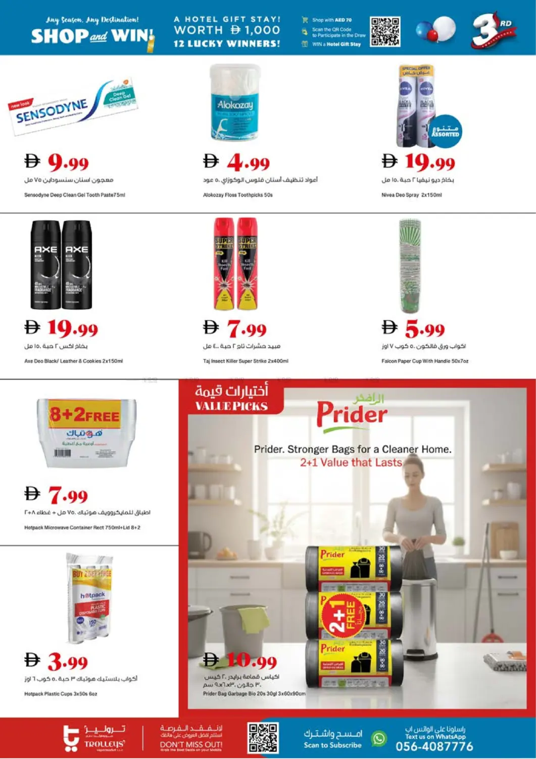 3rd Anniversary in Sharjah / Ajman