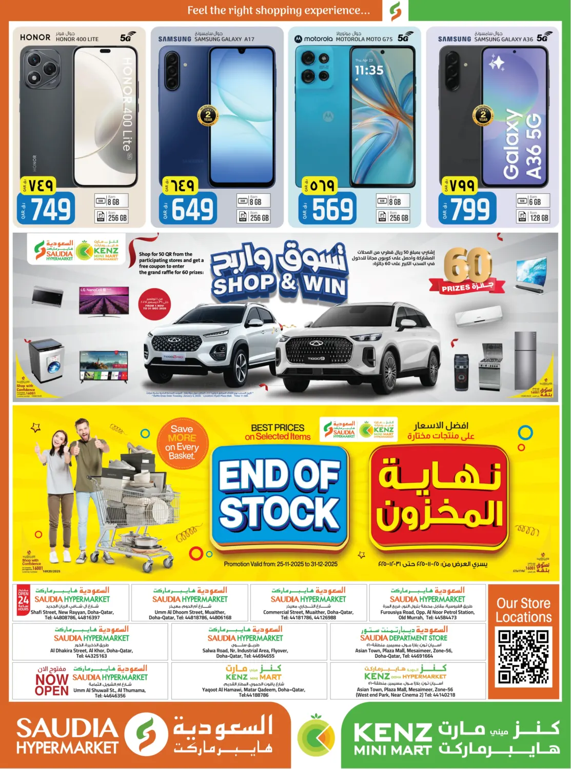 weekend Savings in Al-Shahaniya
