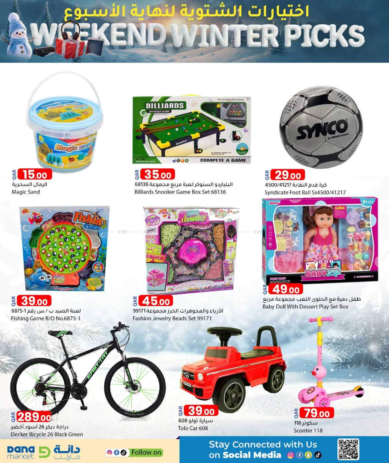 Weekend Winter Picks in Al Shamal