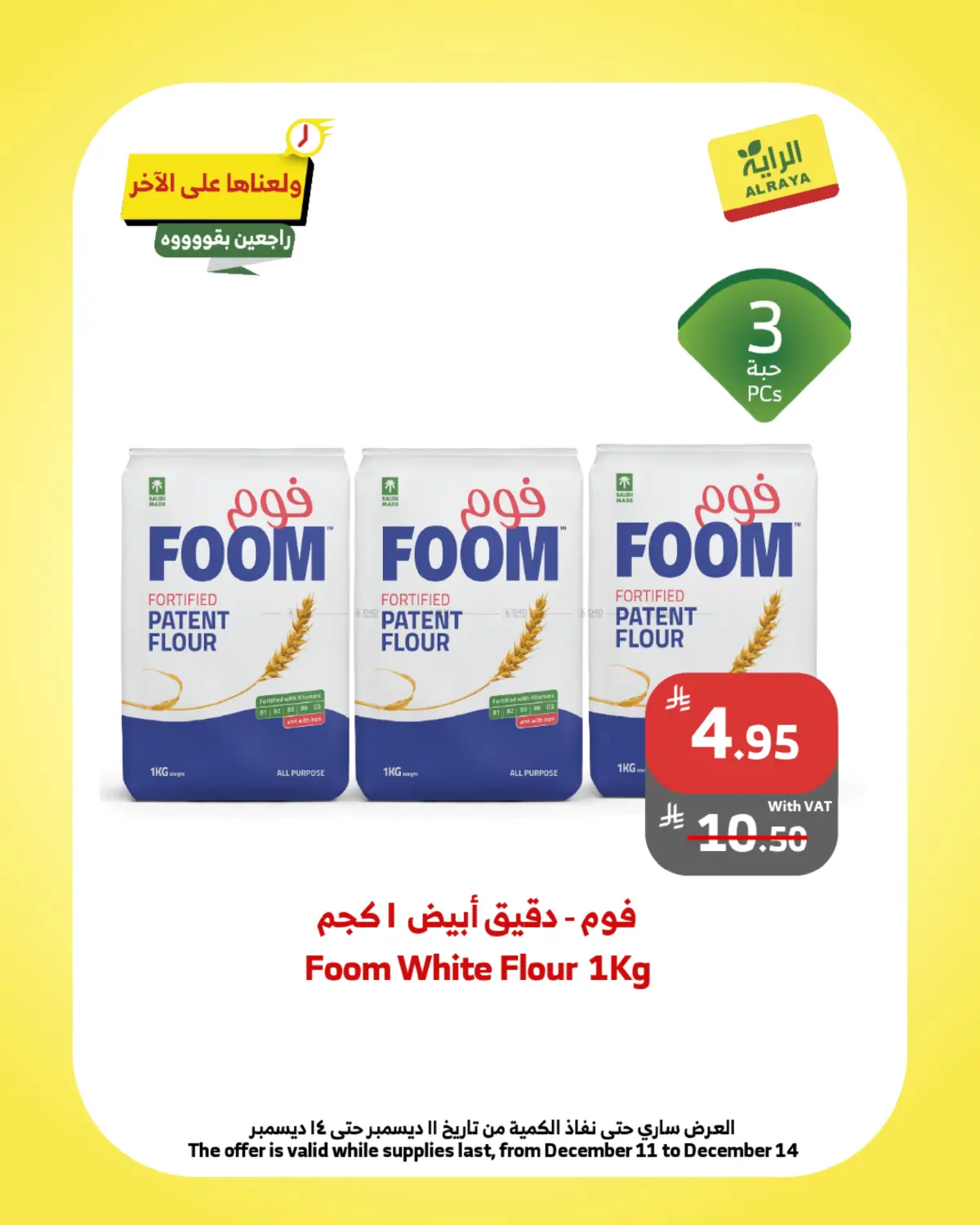 Weekend Offers in Khamis Mushait