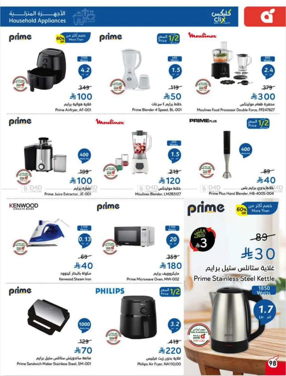 العروض الأسبوعية in الرس