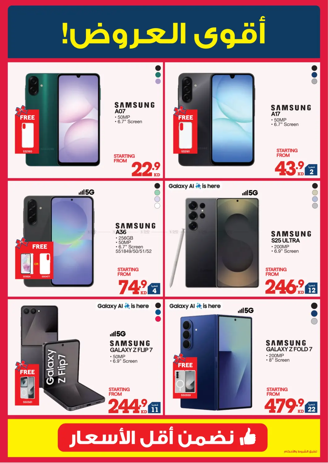 إصدار الشتاء in محافظة الأحمدي