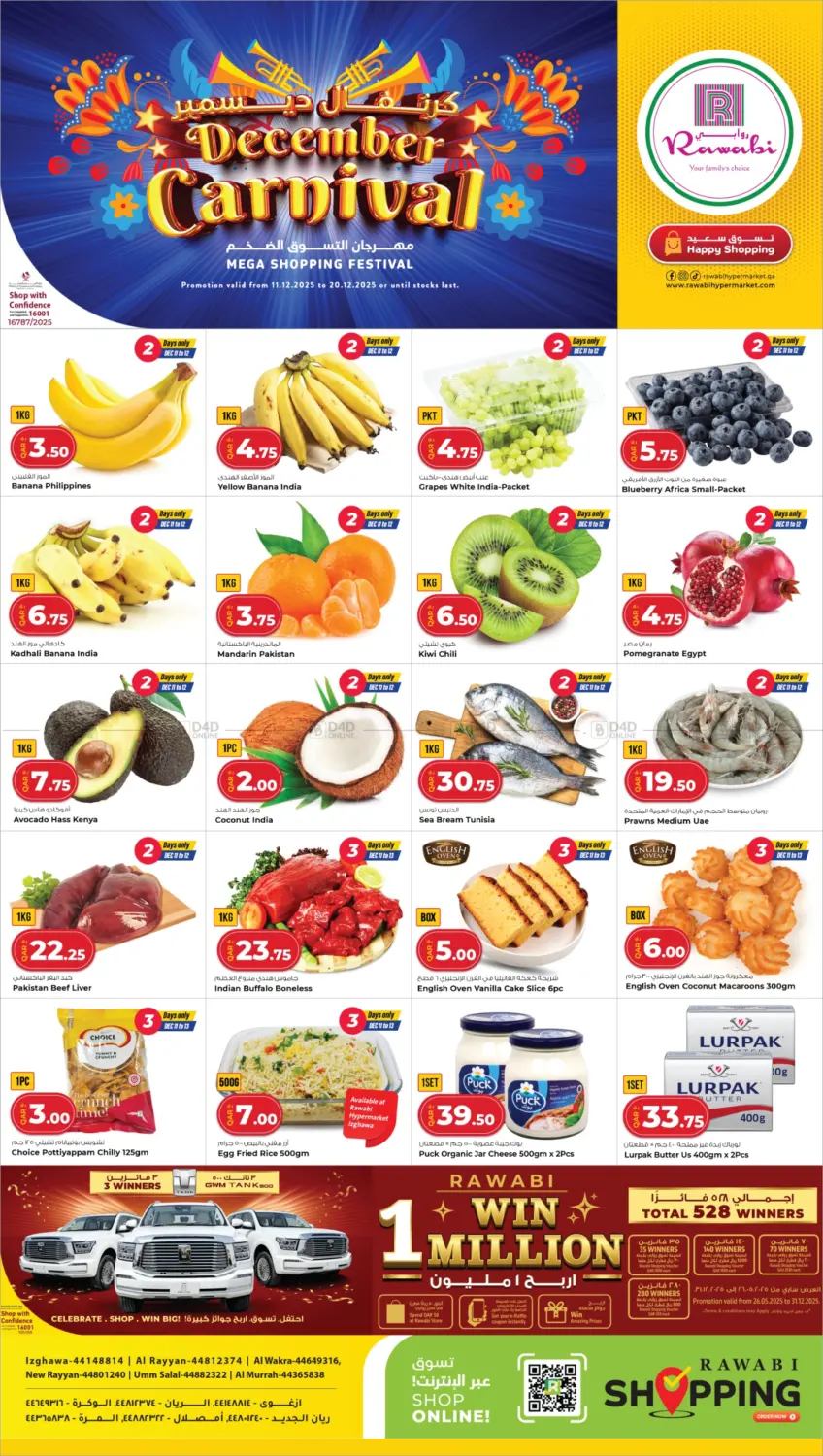 December Carnival in Al Khor