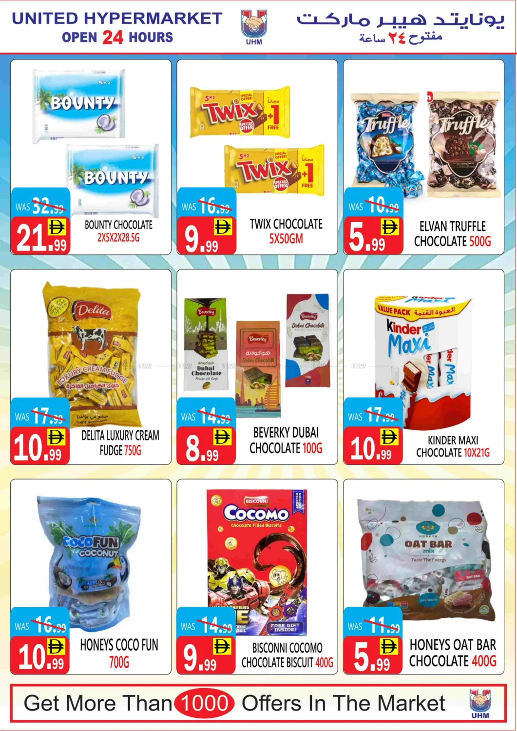 Al Siddique Metro- Station- Dubai in Dubai