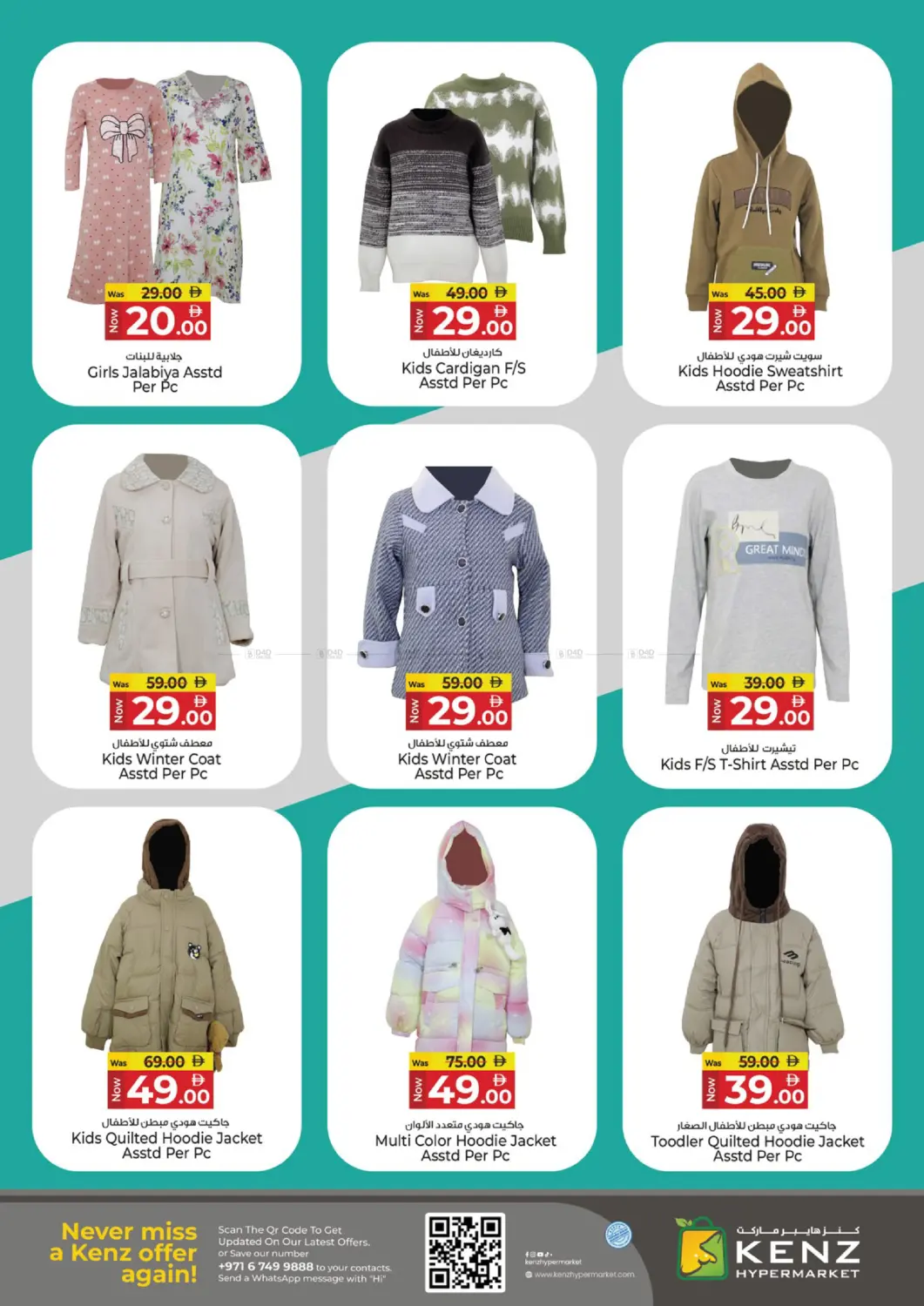 تخفيضات كبرى in الشارقة / عجمان