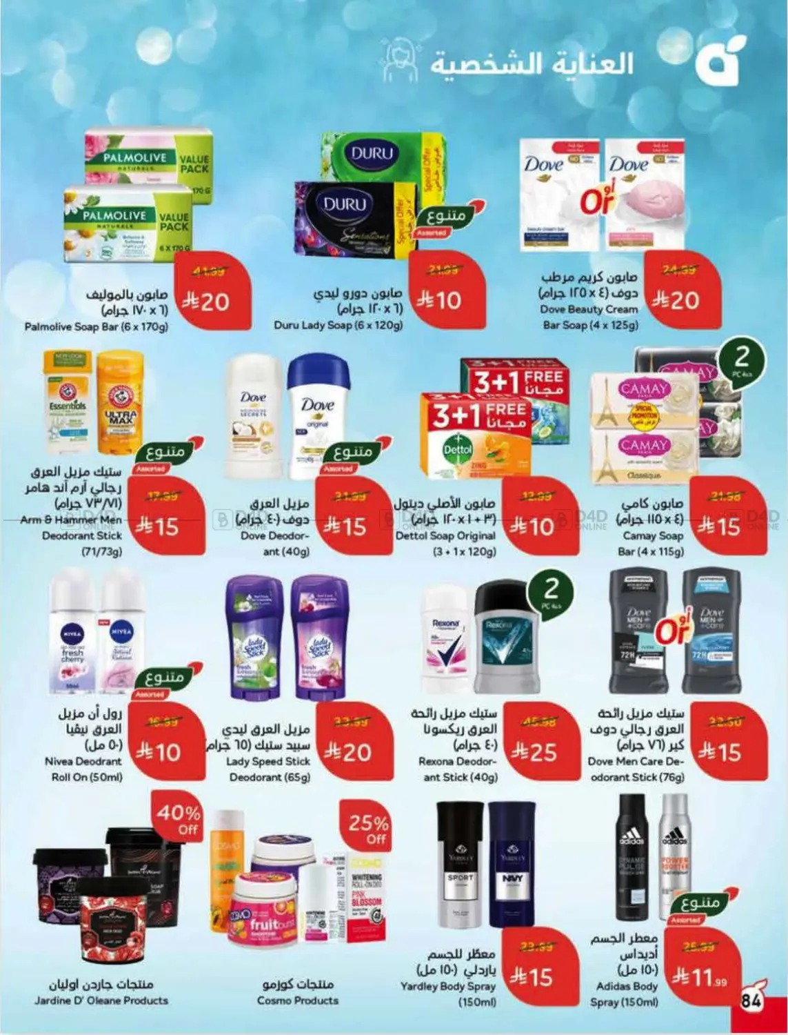 العروض الأسبوعية in الرس