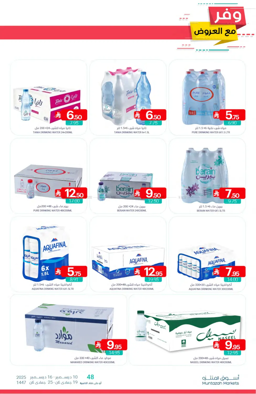 Save With Deals in Qatif