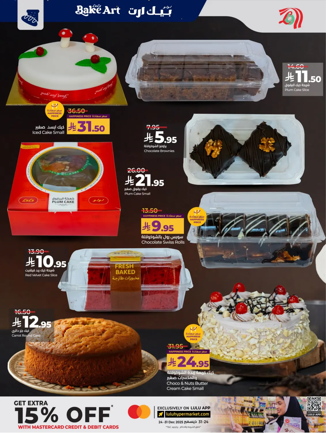 Below 30 Riyal in Riyadh