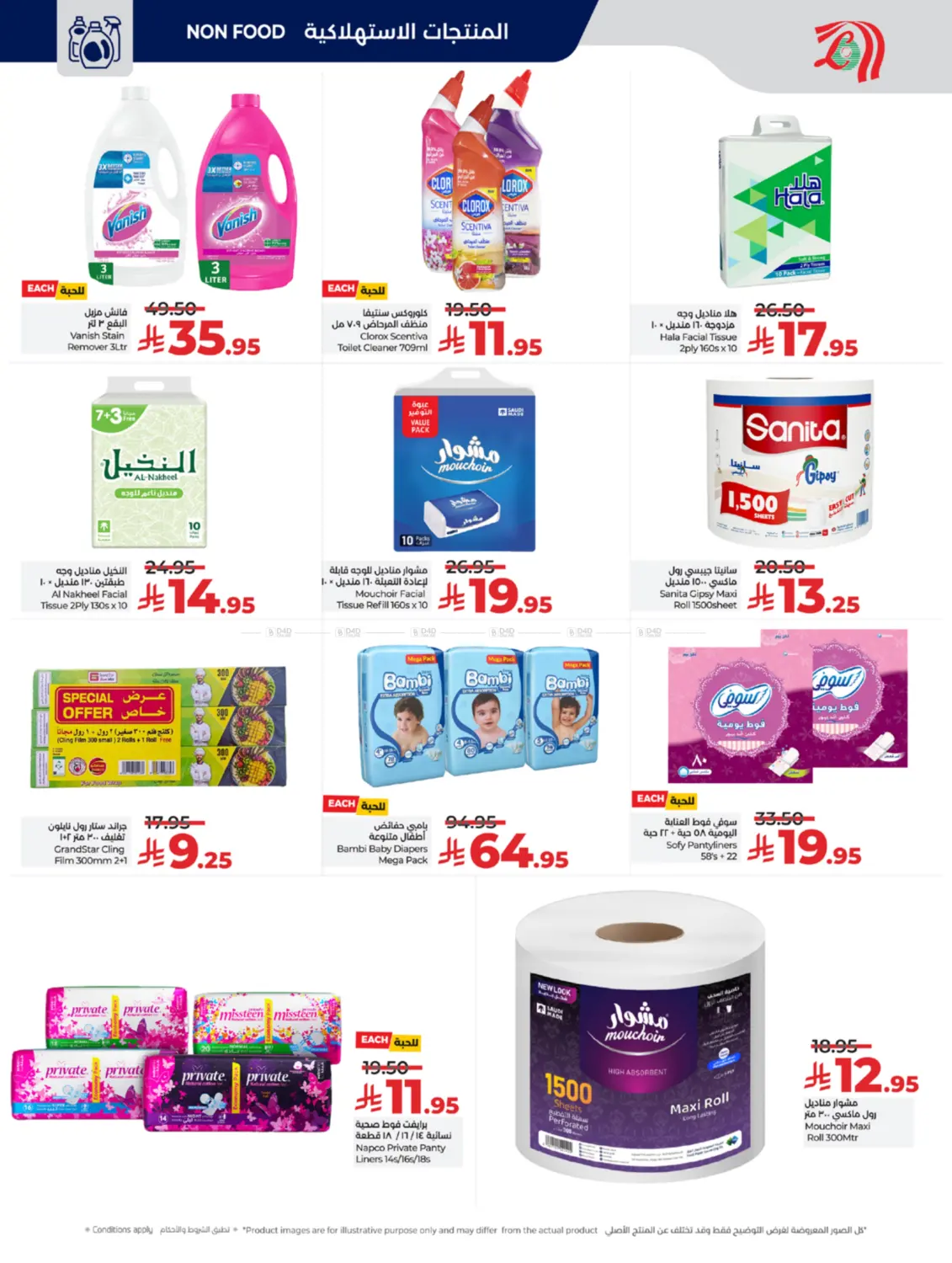 Below 30 Riyal in Yanbu