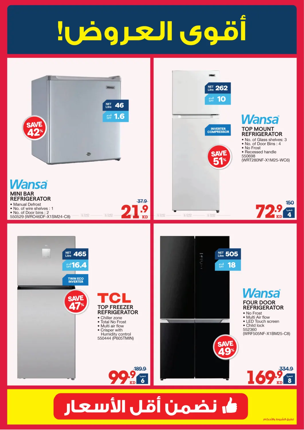 إصدار الشتاء in محافظة الأحمدي