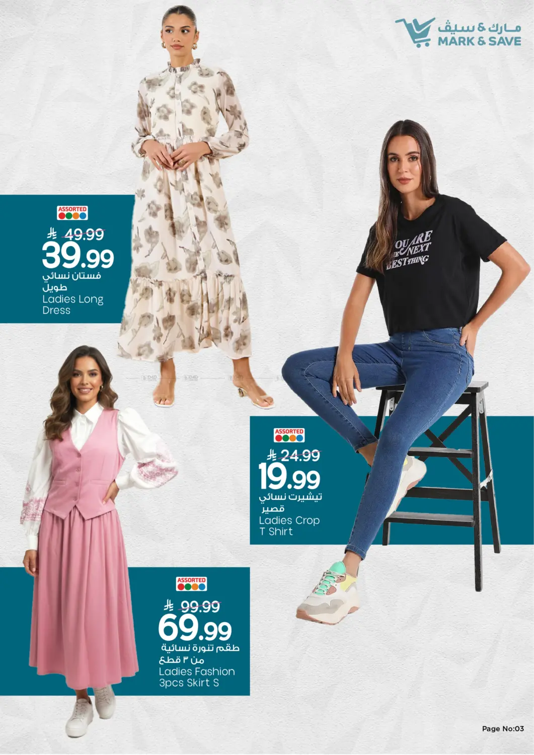 Dress Fest in Al Khobar