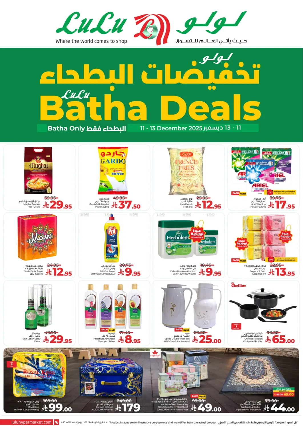 Batha Deals in Riyadh